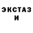Экстази XTC Kostiantyn Iarnykh