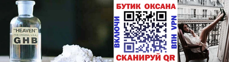 БУТИРАТ Butirat Калининград