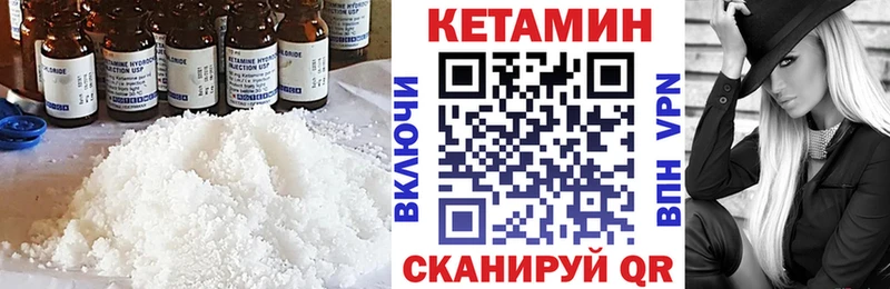Кетамин VHQ  Калининград 