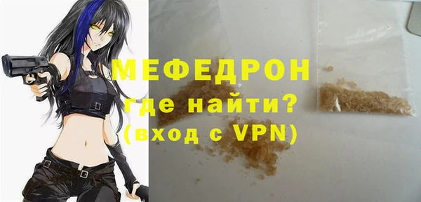 метамфетамин Богородск