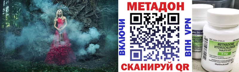 Метадон VHQ Калининград